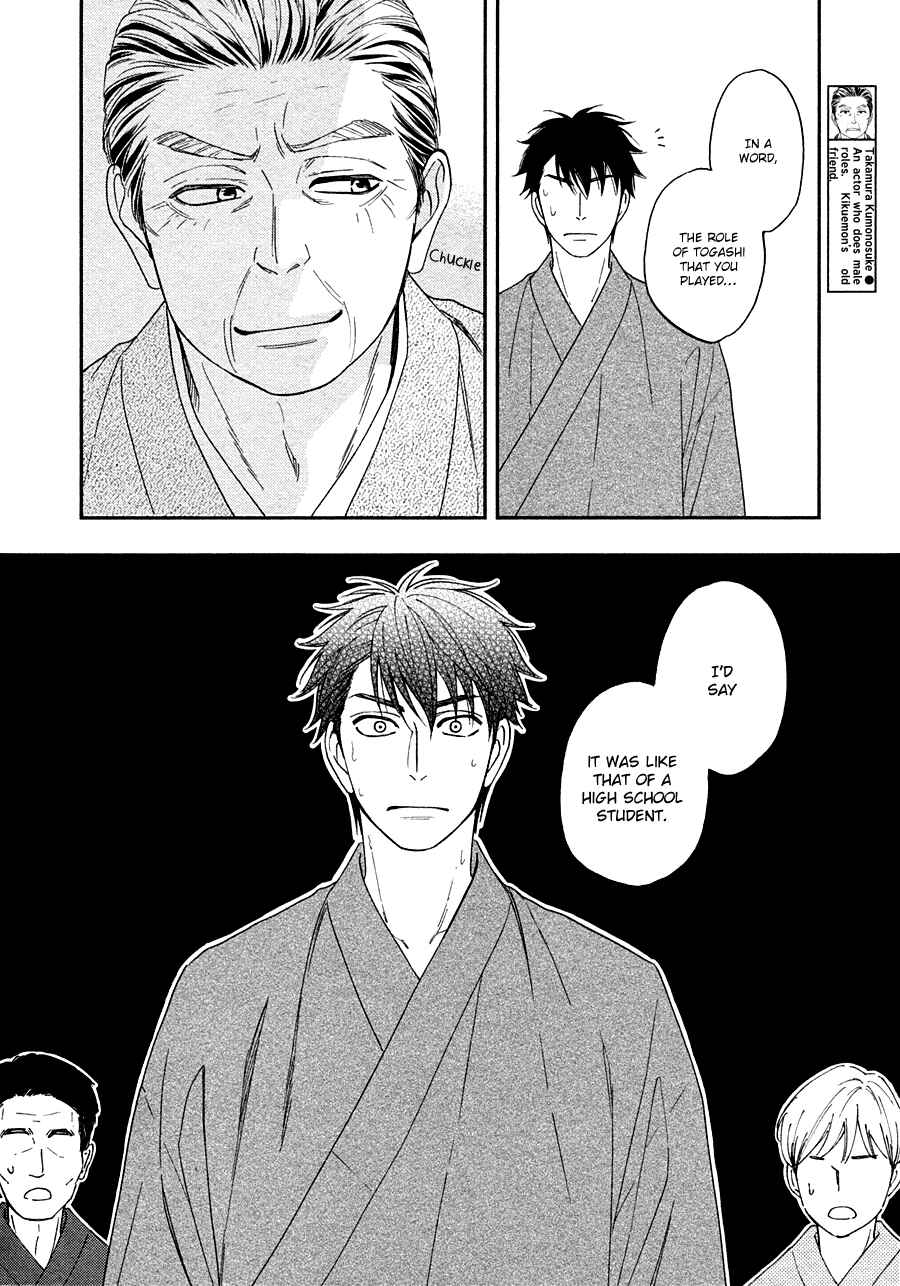 Page 11 Chapter 26 Hanakoi Tsurane