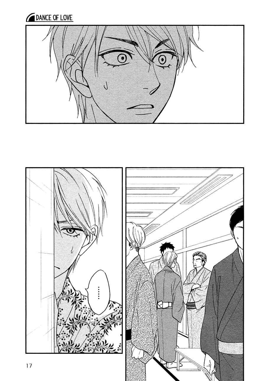 Page 12 Chapter 26 Hanakoi Tsurane