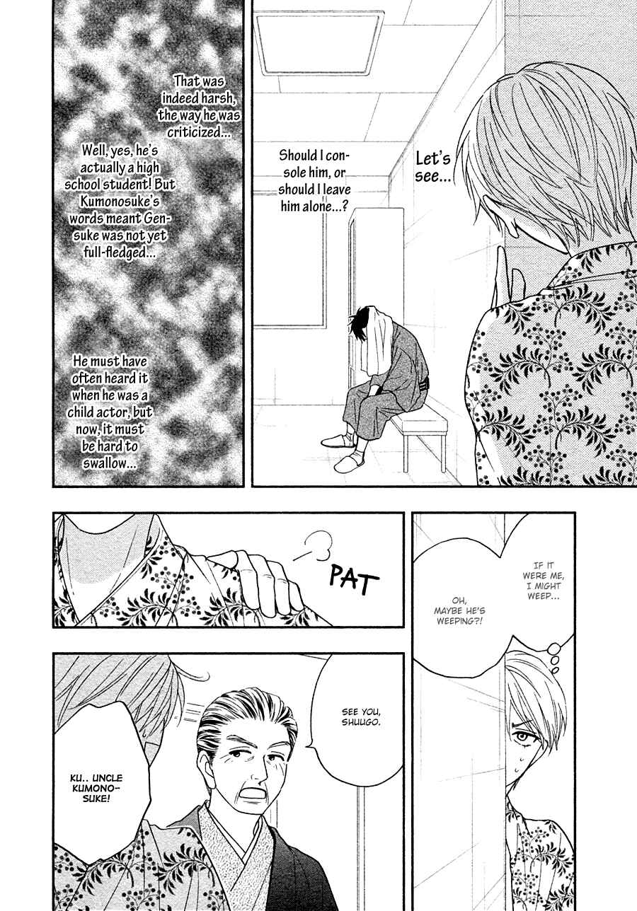 Page 13 Chapter 26 Hanakoi Tsurane