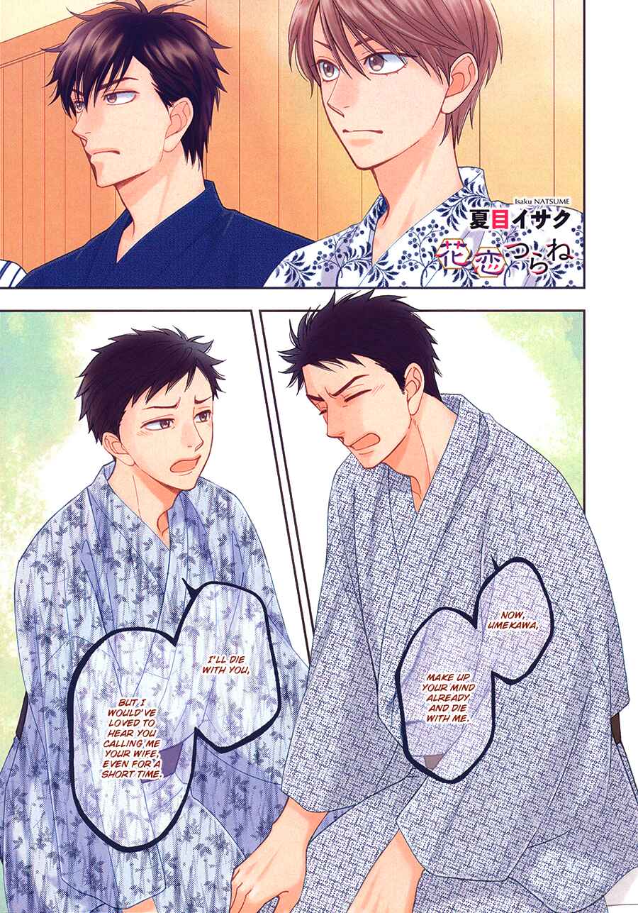 Page 3 Chapter 26 Hanakoi Tsurane