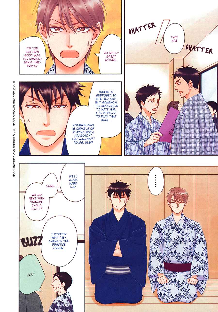 Page 5 Chapter 26 Hanakoi Tsurane
