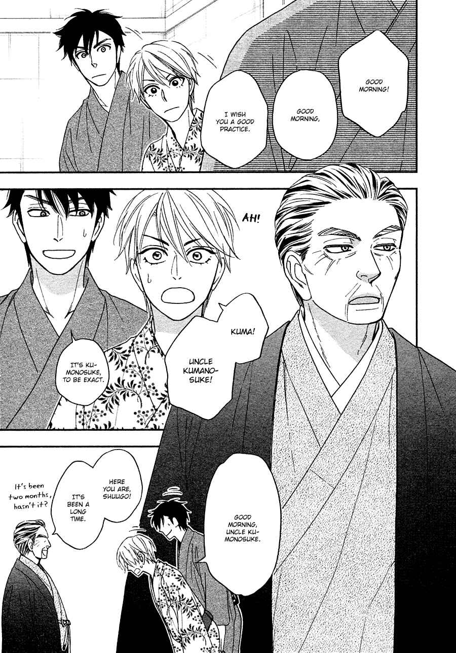 Page 6 Chapter 26 Hanakoi Tsurane