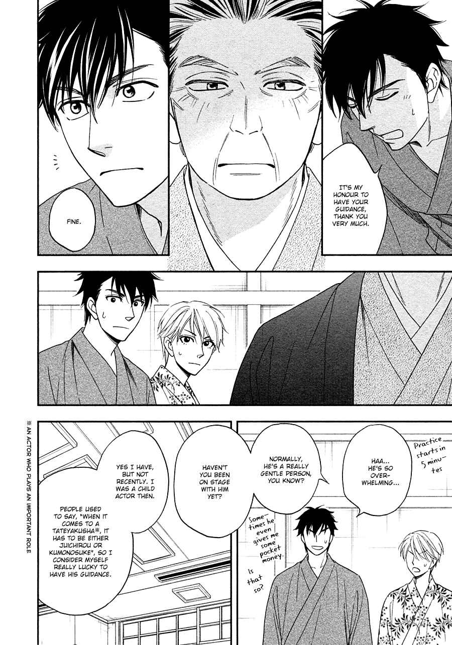 Page 7 Chapter 26 Hanakoi Tsurane