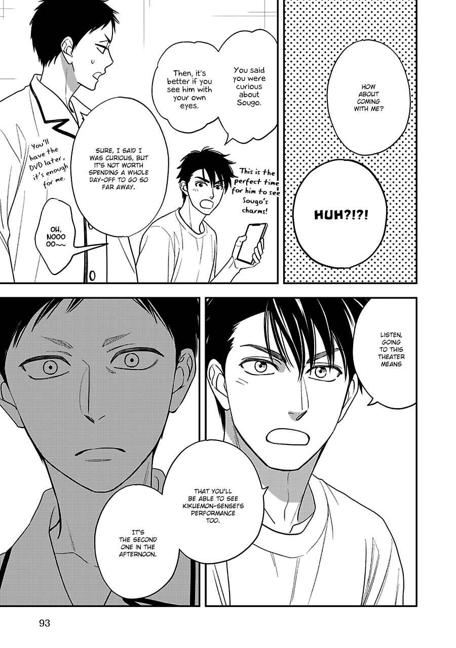 Page 14 Chapter 56 Hanakoi Tsurane