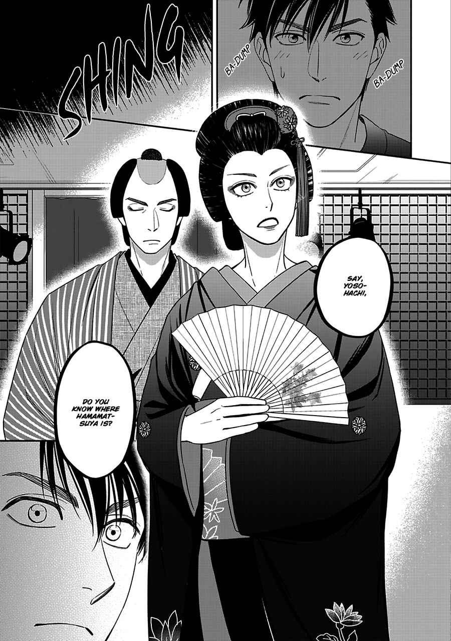 Page 18 Chapter 56 Hanakoi Tsurane