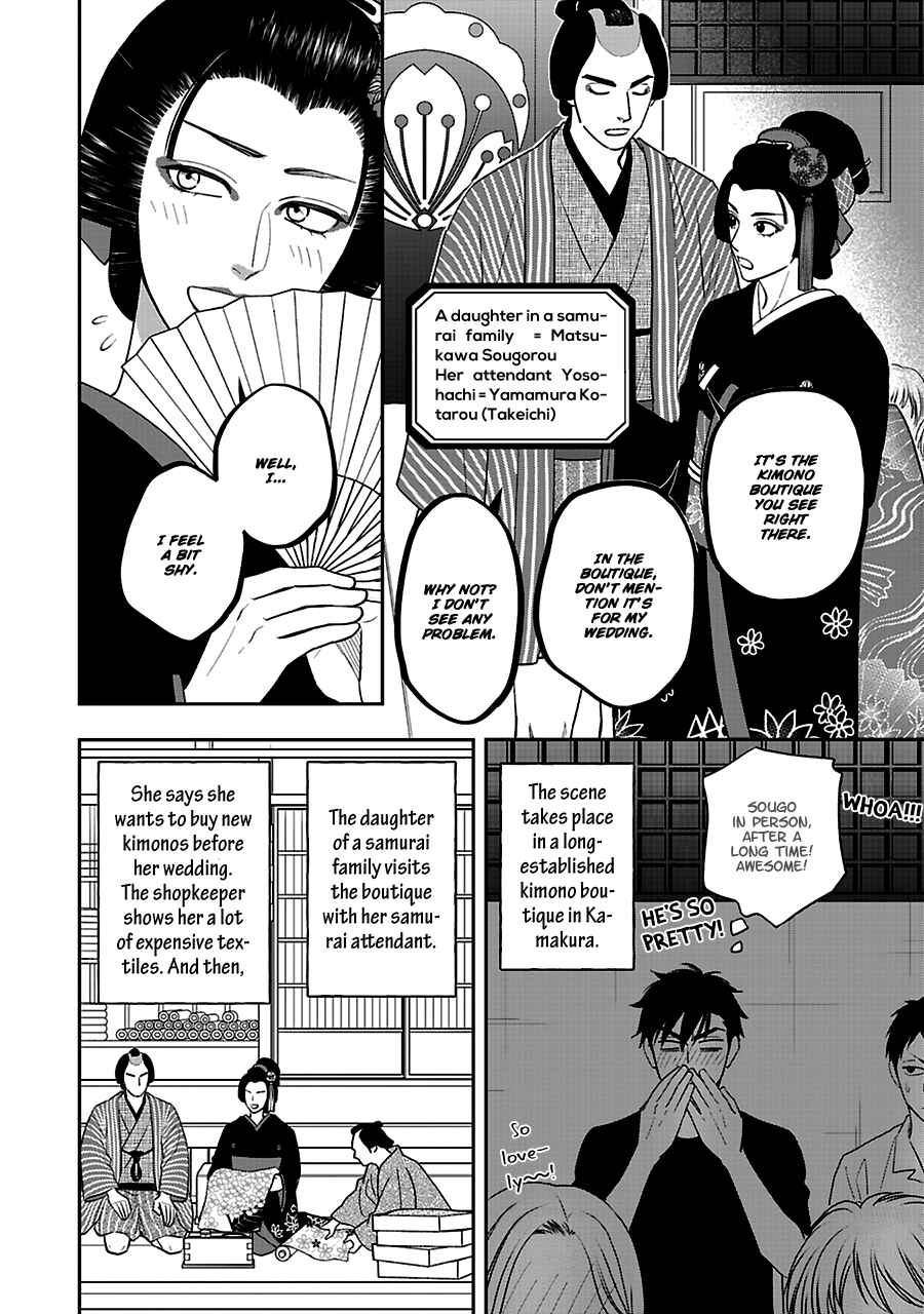 Page 19 Chapter 56 Hanakoi Tsurane