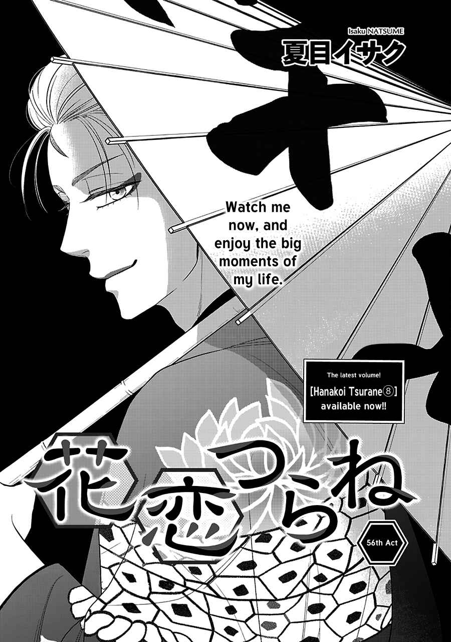 Page 2 Chapter 56 Hanakoi Tsurane