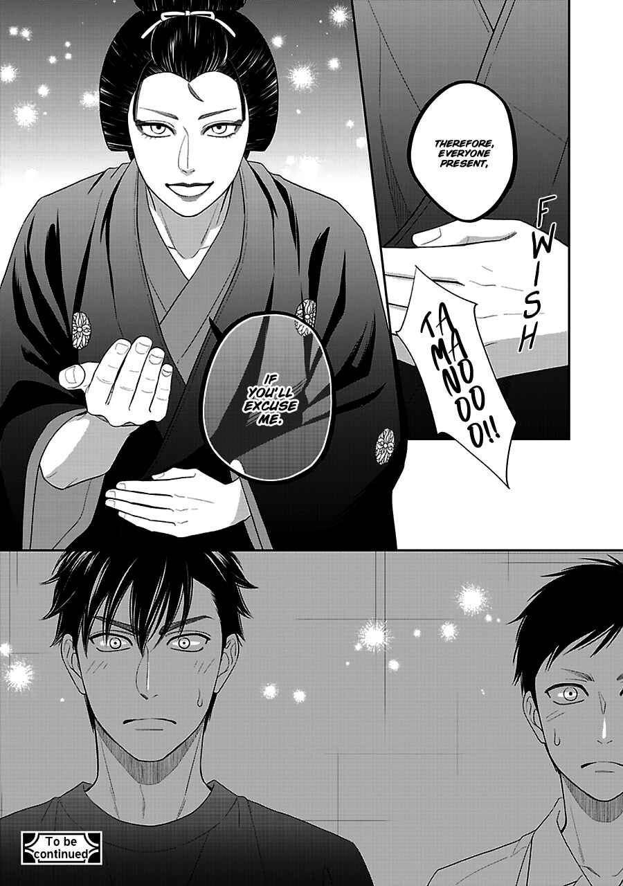 Page 24 Chapter 56 Hanakoi Tsurane