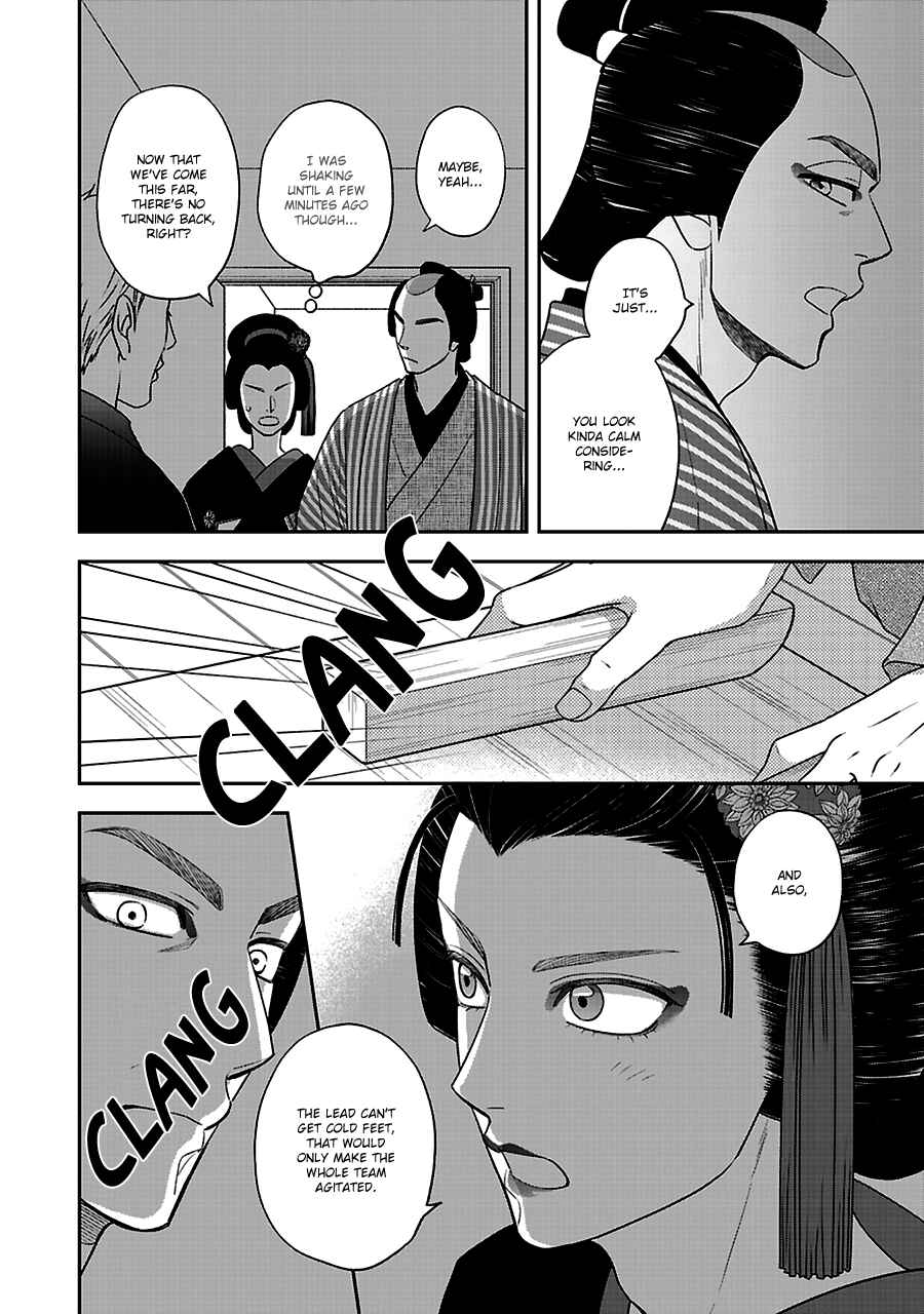 Page 5 Chapter 56 Hanakoi Tsurane