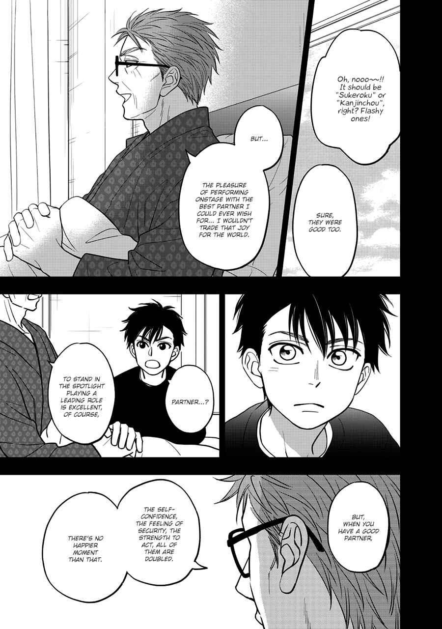 Page 11 Chapter 49 Hanakoi Tsurane
