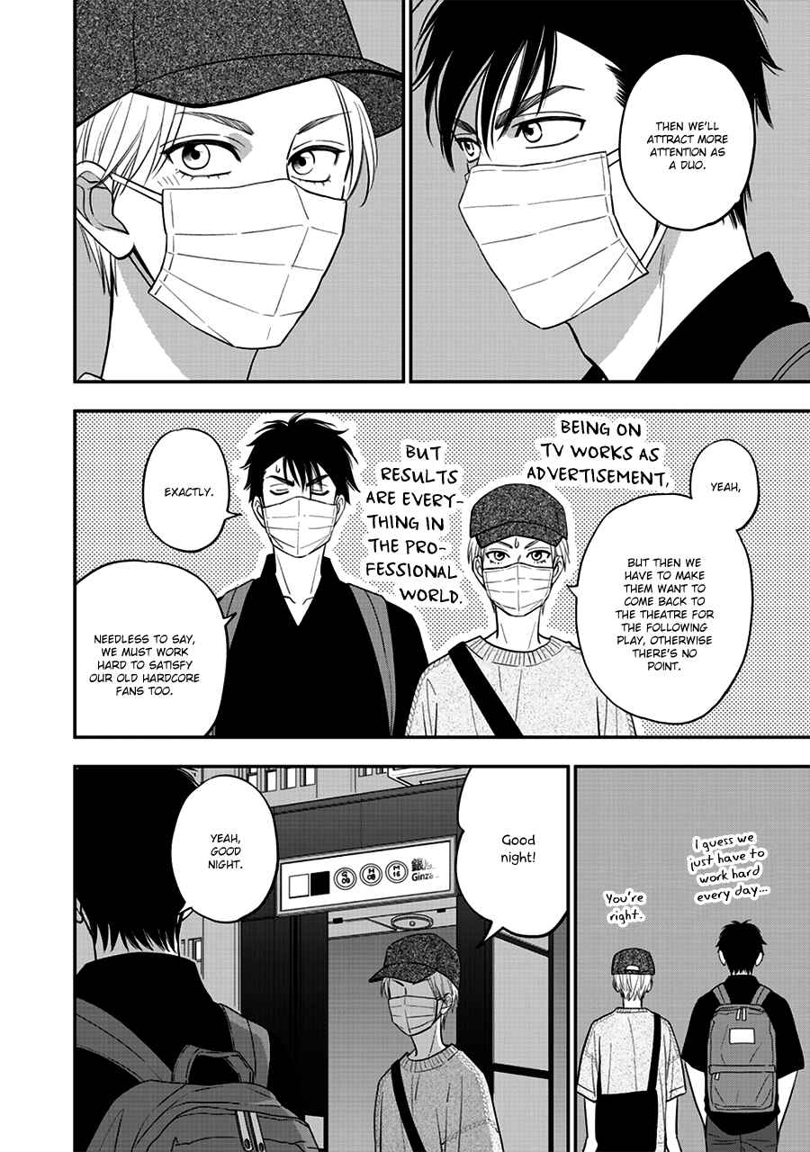 Page 16 Chapter 49 Hanakoi Tsurane