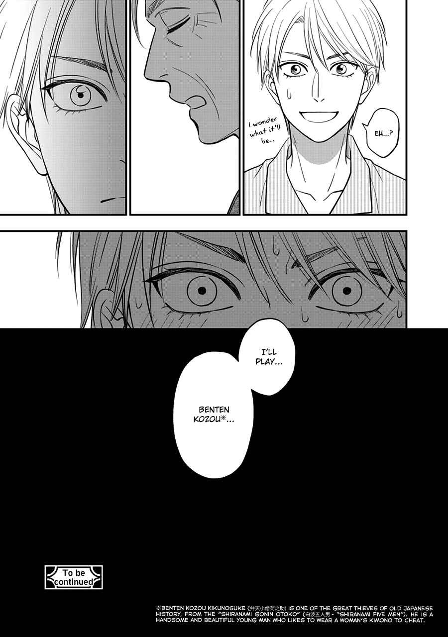 Page 25 Chapter 49 Hanakoi Tsurane
