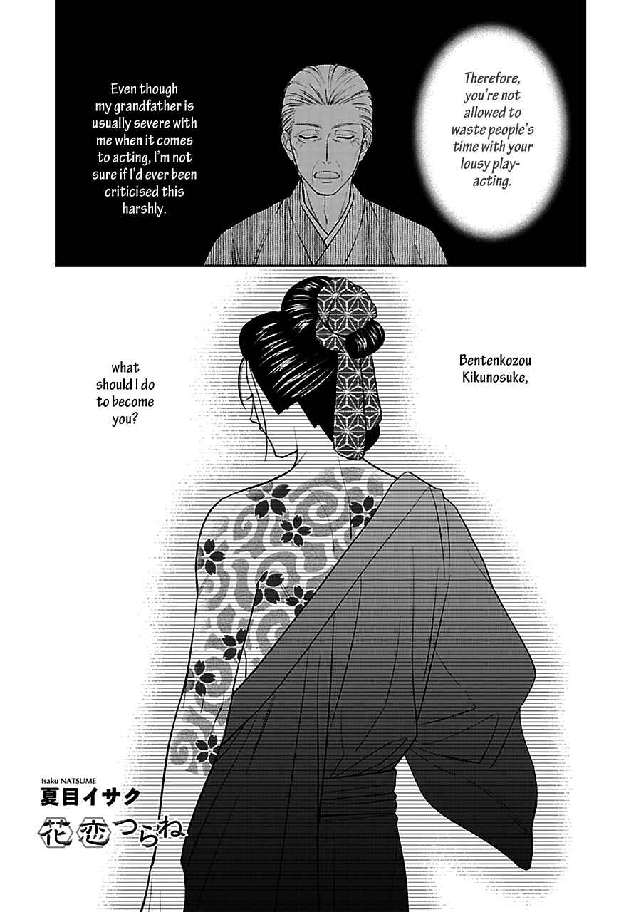 Page 12 Chapter 54 Hanakoi Tsurane