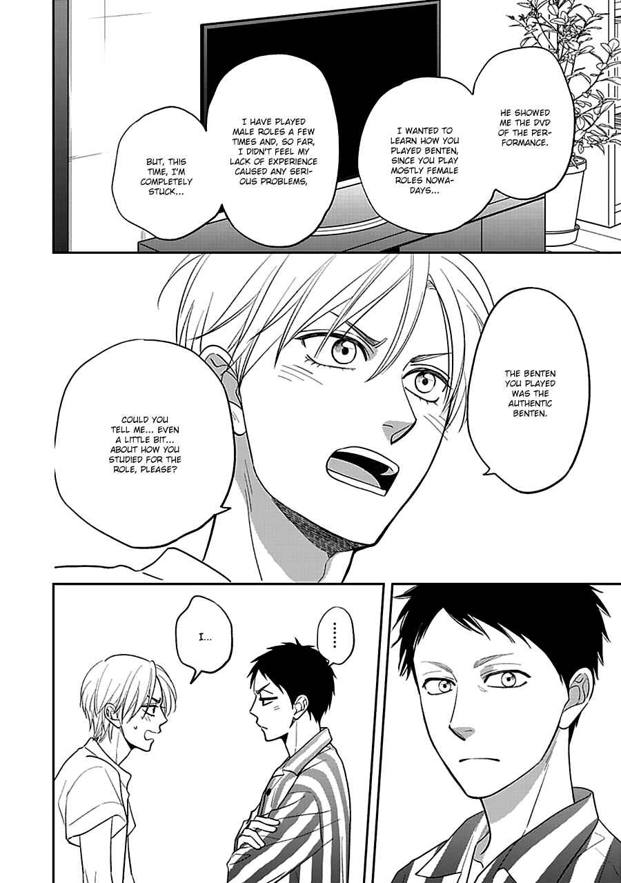 Page 21 Chapter 54 Hanakoi Tsurane