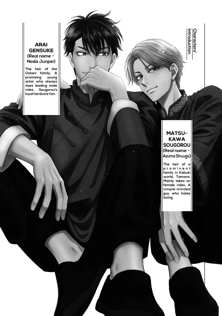 Page 7 Chapter 54 Hanakoi Tsurane