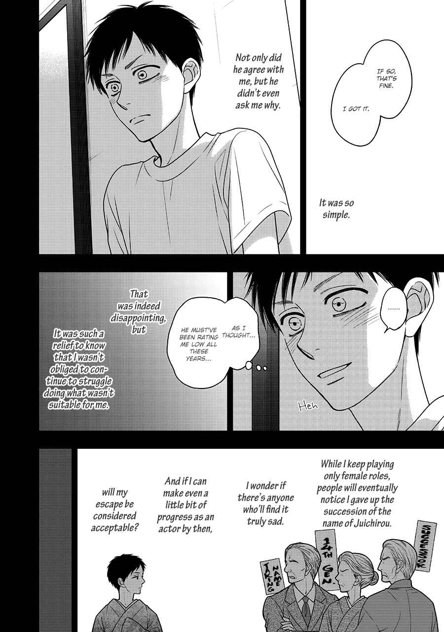 Page 11 Chapter 44 Hanakoi Tsurane