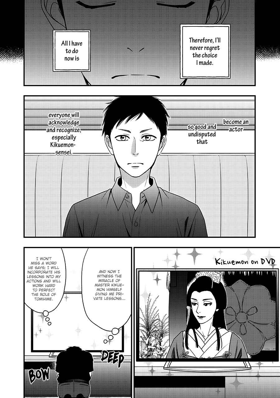 Page 15 Chapter 44 Hanakoi Tsurane
