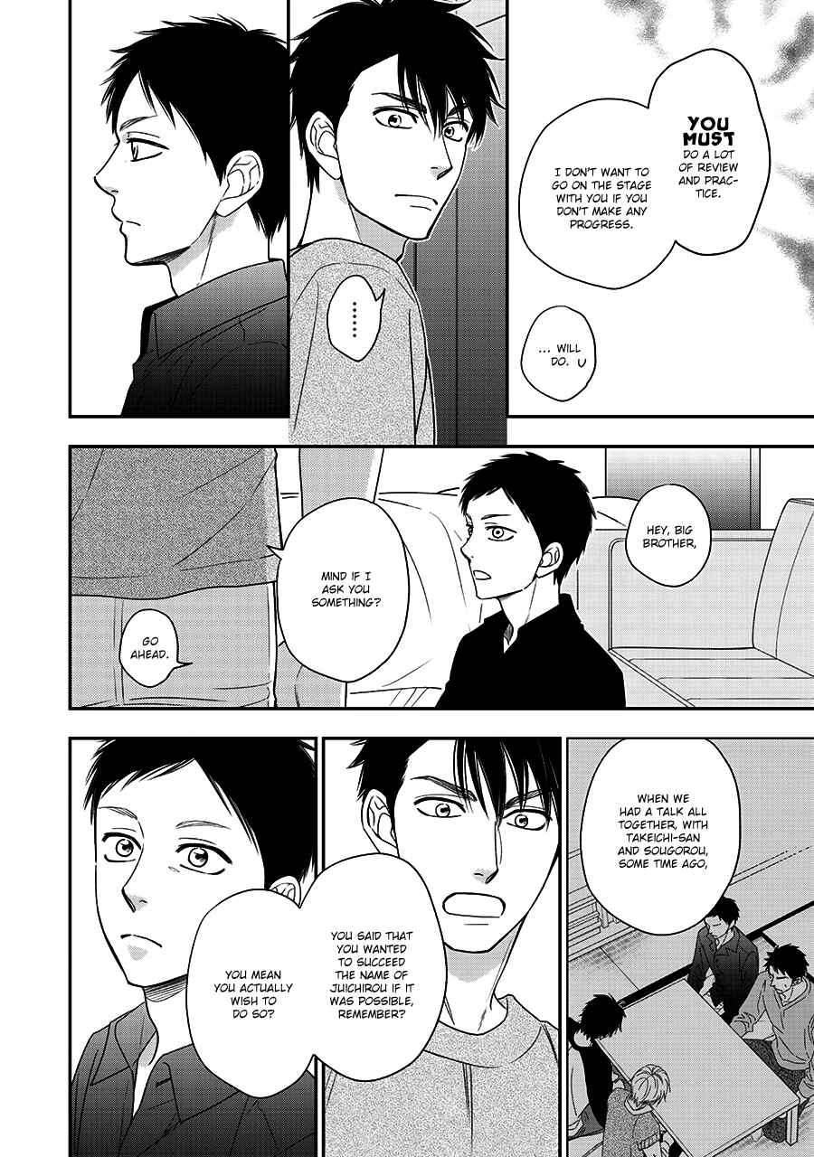 Page 17 Chapter 44 Hanakoi Tsurane