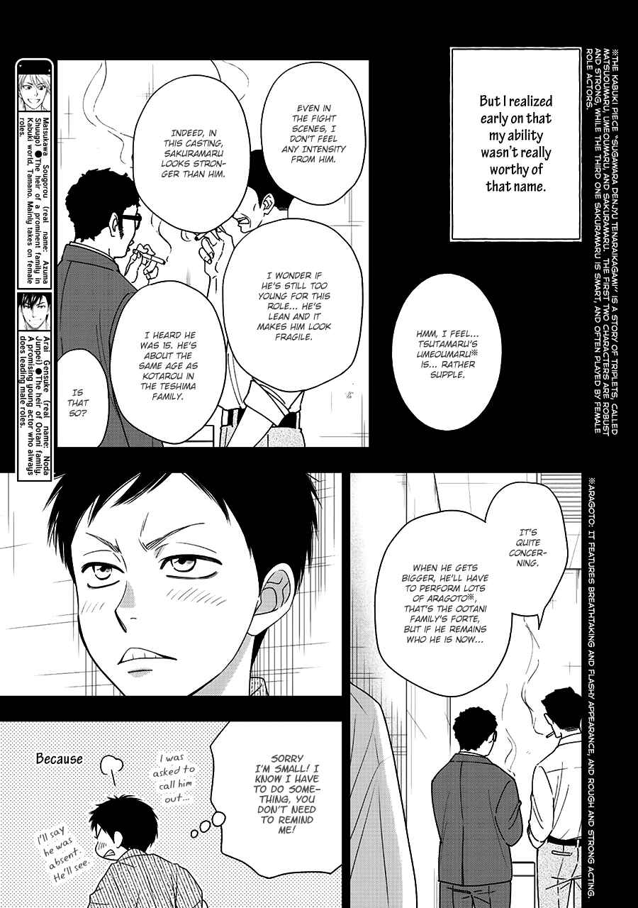 Page 4 Chapter 44 Hanakoi Tsurane