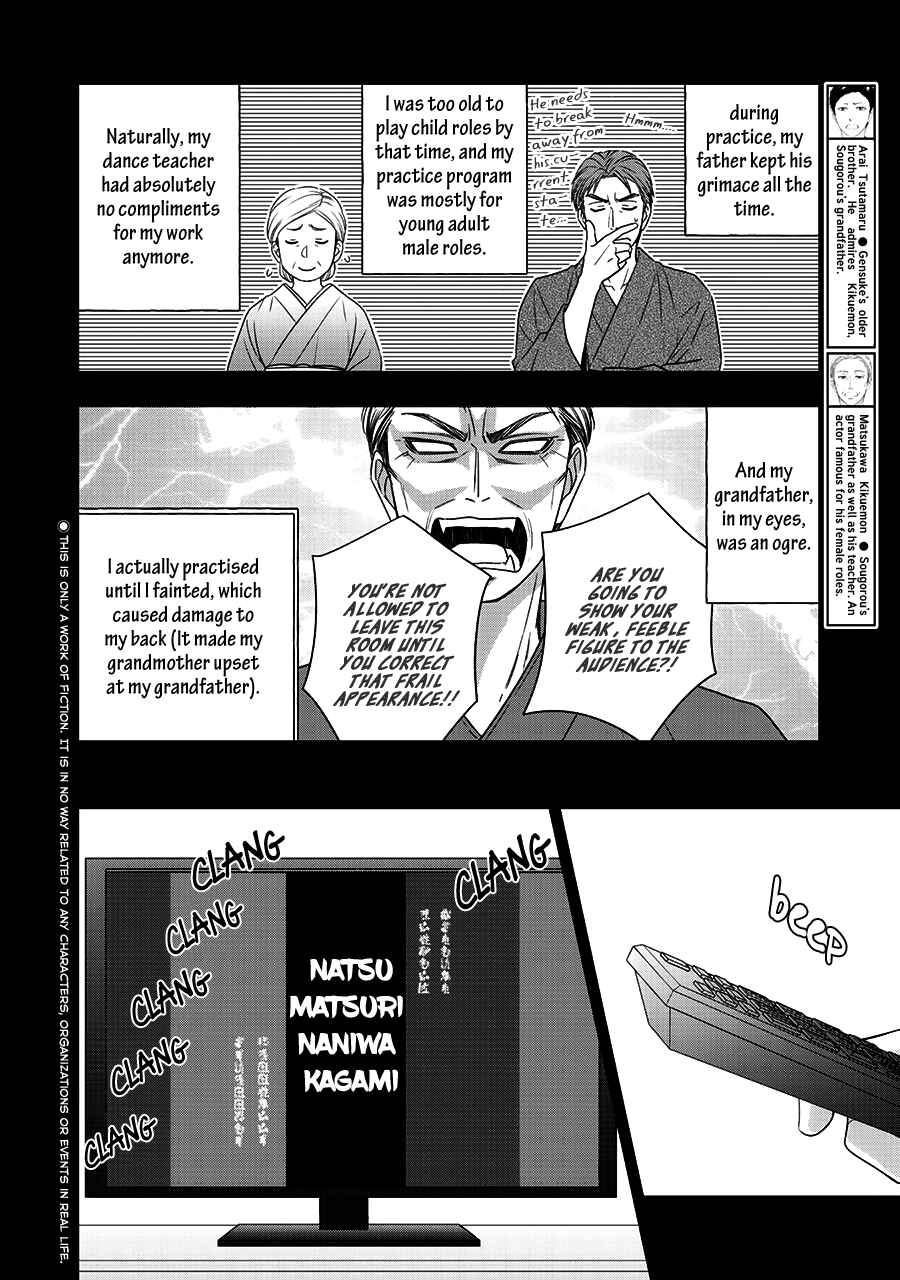Page 5 Chapter 44 Hanakoi Tsurane