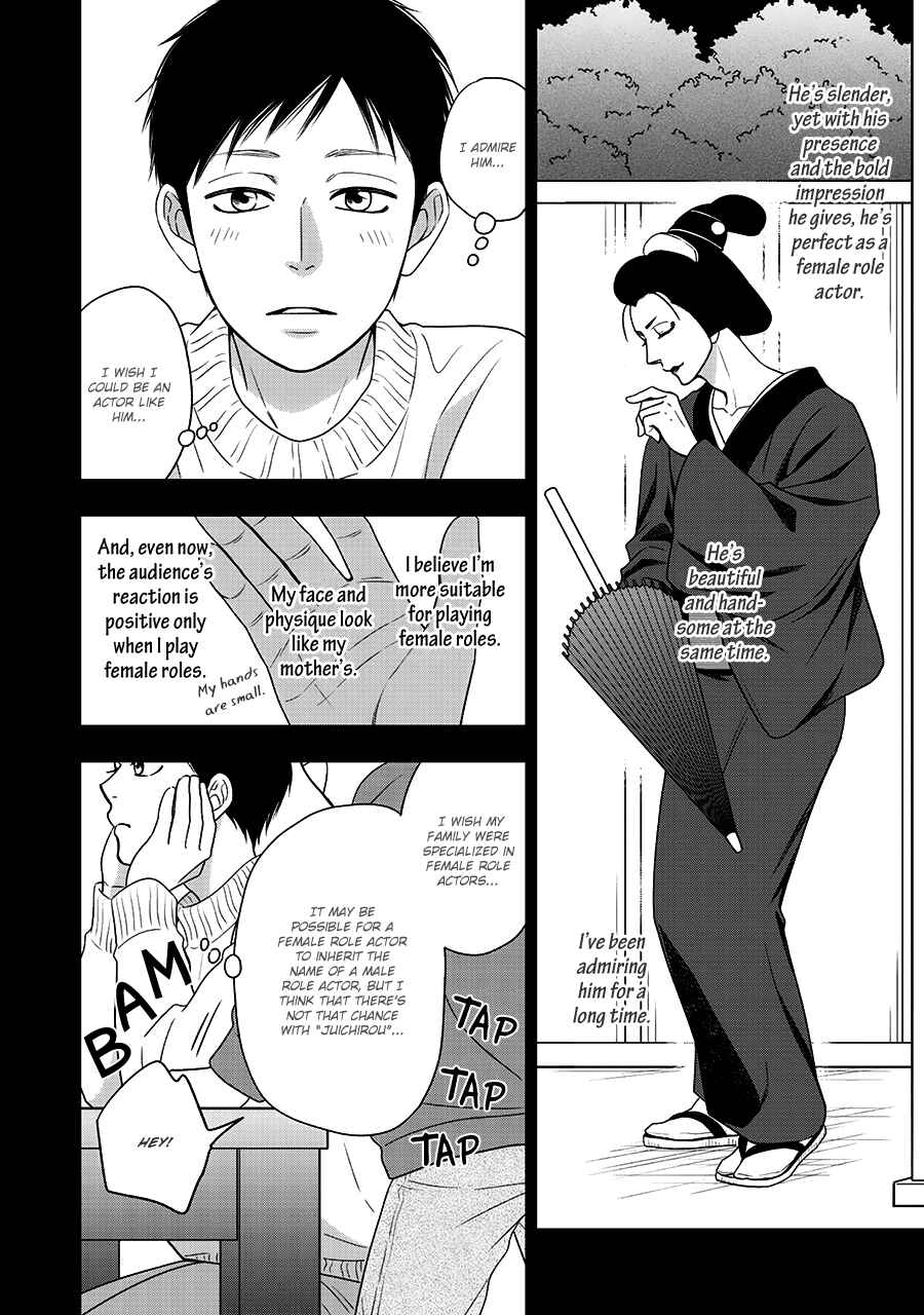 Page 7 Chapter 44 Hanakoi Tsurane