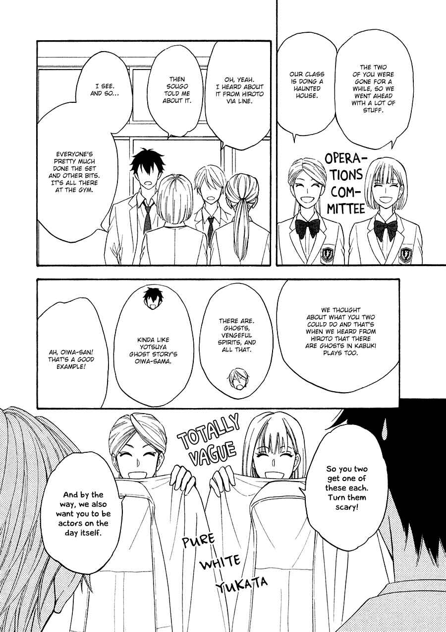 Page 12 Chapter 20 Hanakoi Tsurane