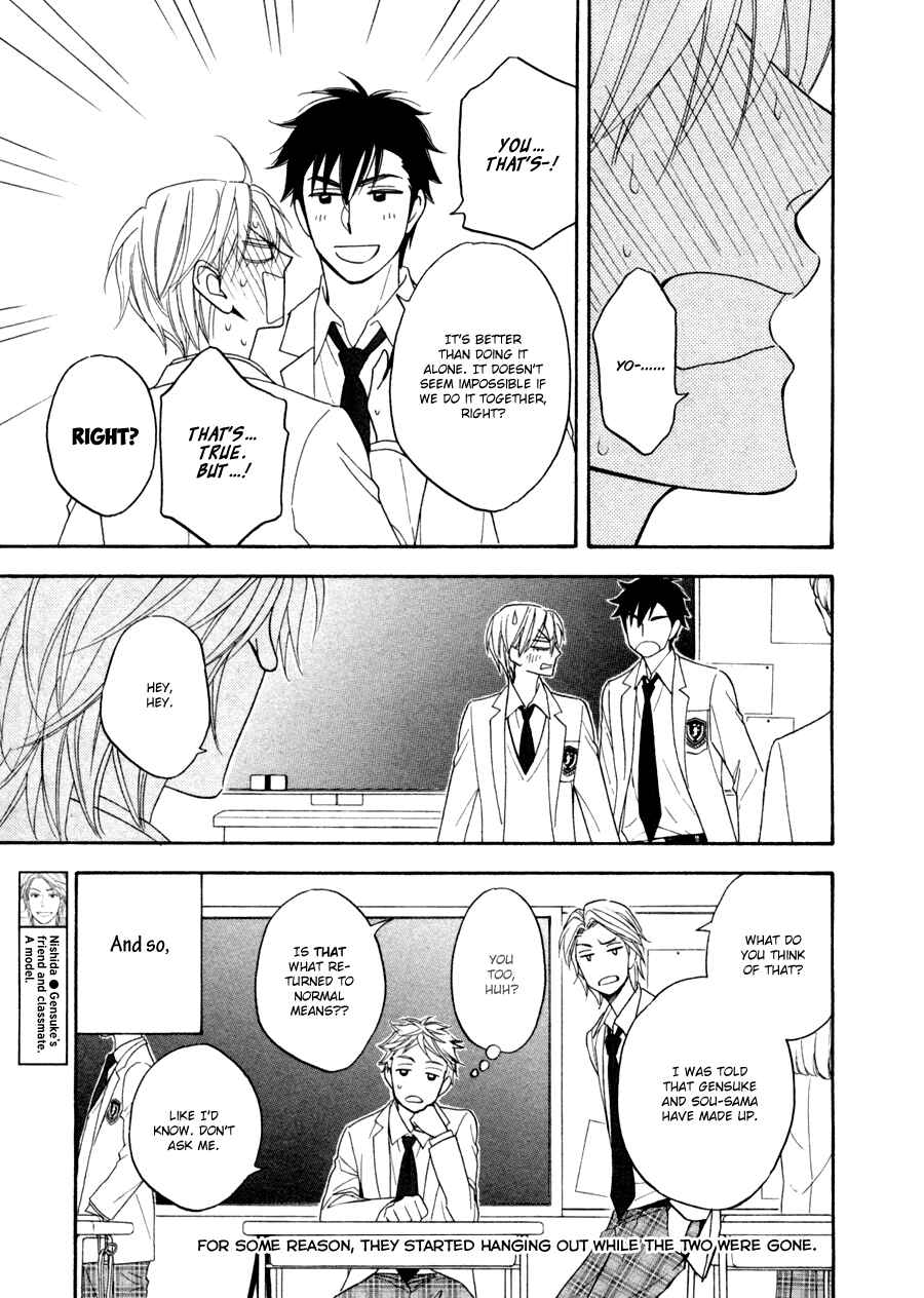 Page 15 Chapter 20 Hanakoi Tsurane