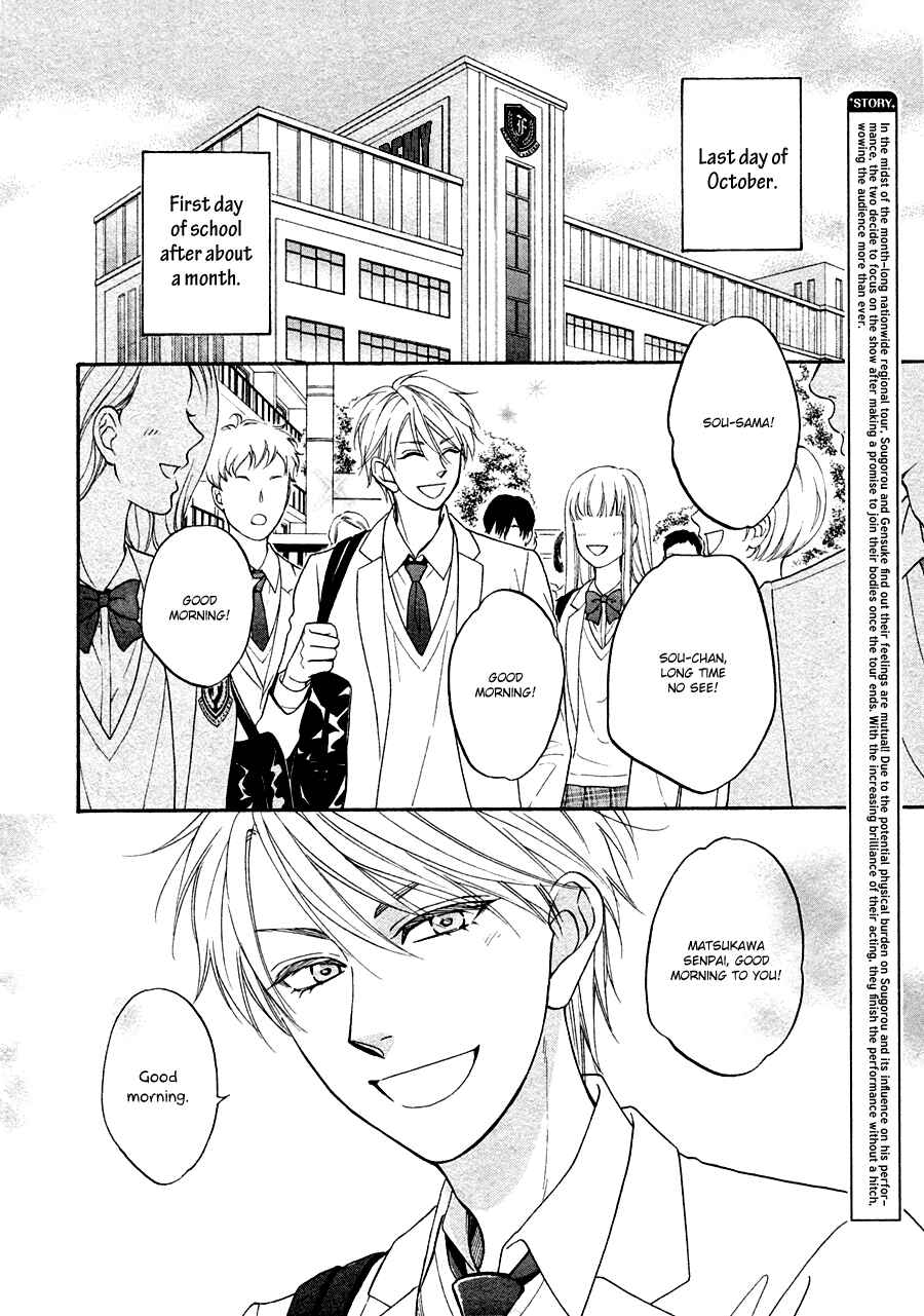 Page 4 Chapter 20 Hanakoi Tsurane