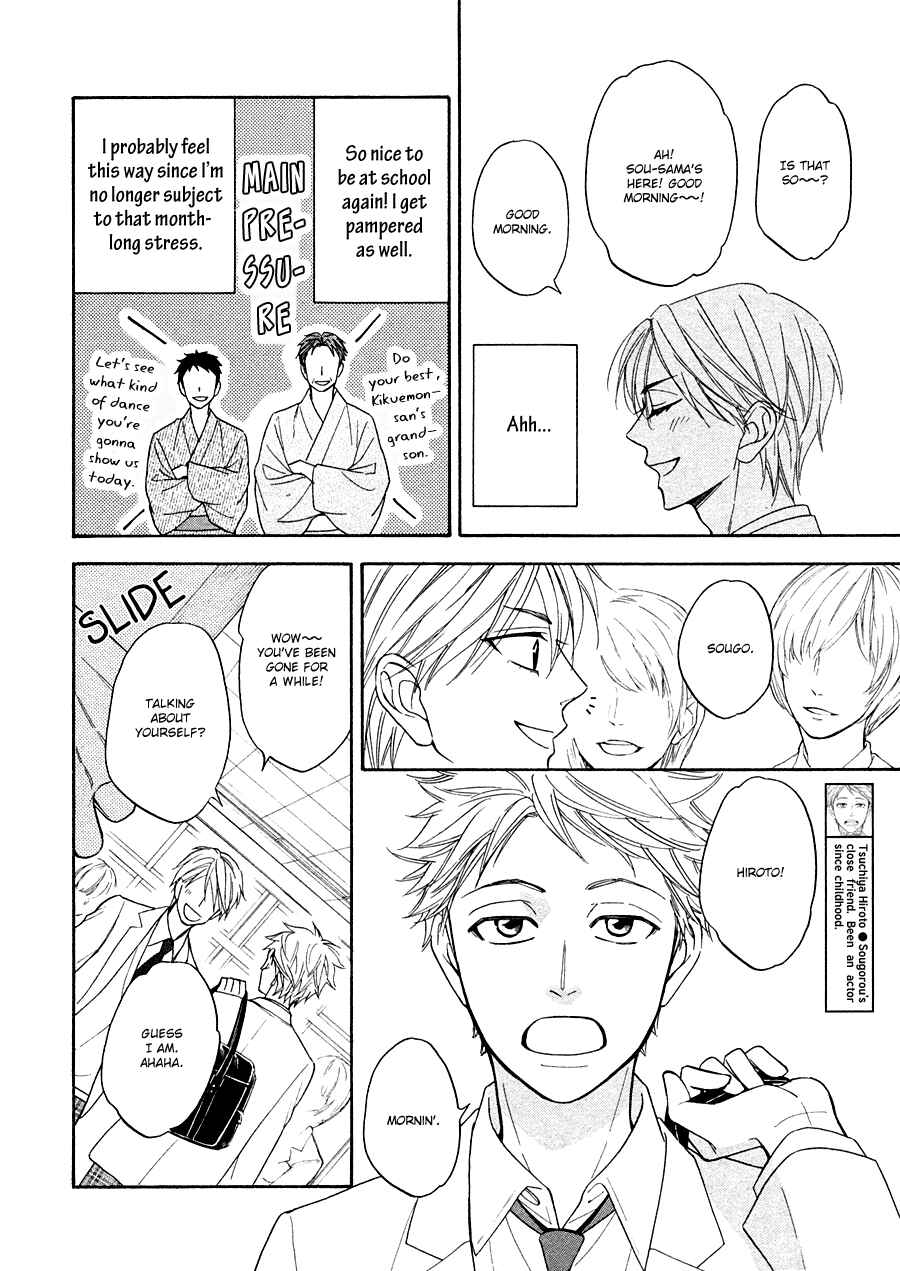 Page 6 Chapter 20 Hanakoi Tsurane