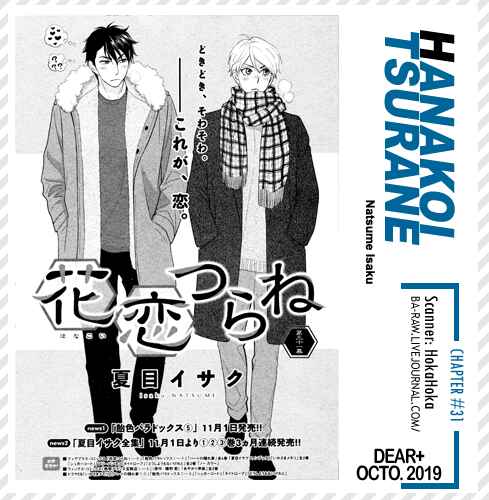Page 2 Chapter 31 Hanakoi Tsurane