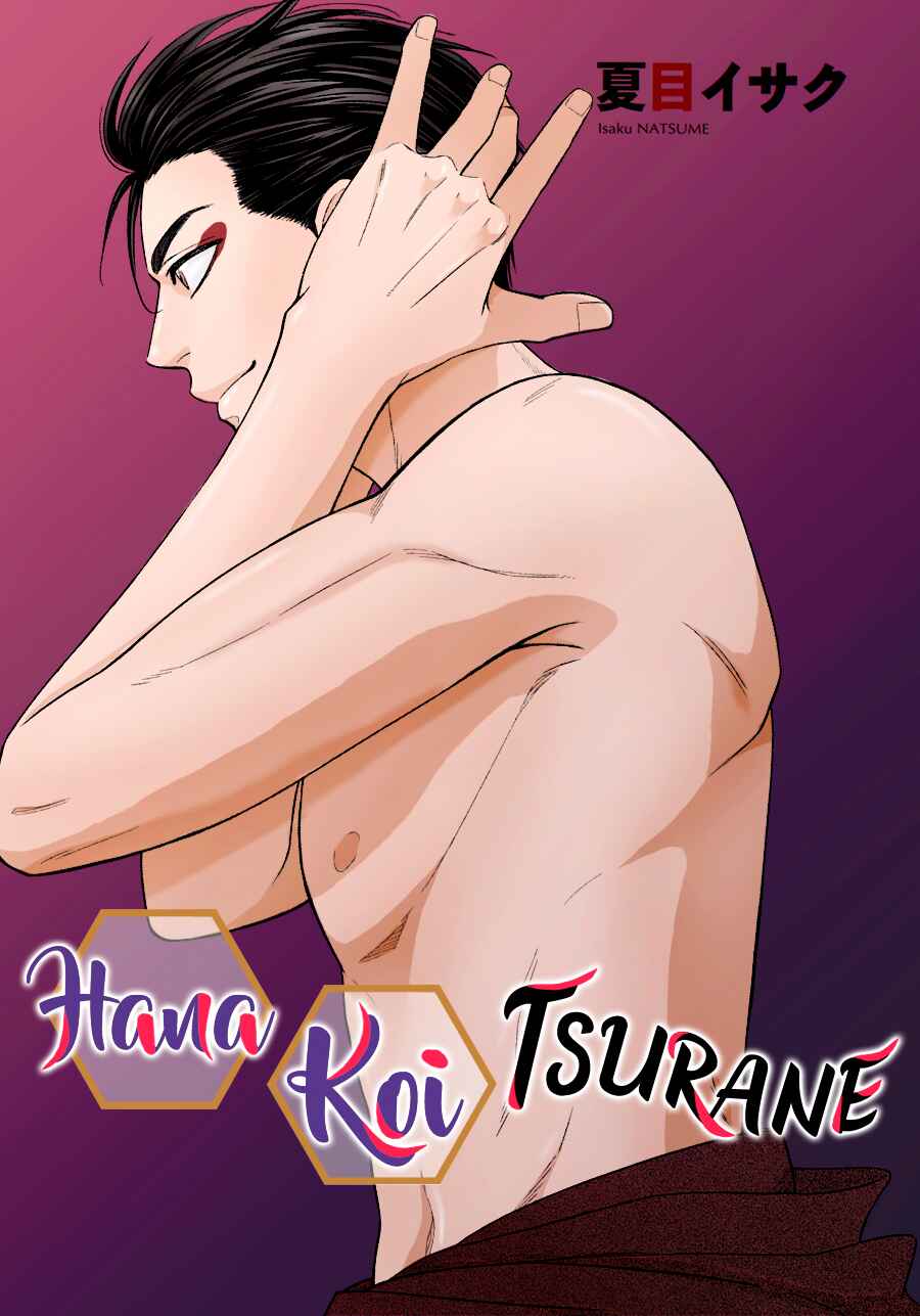 Page 4 Chapter 31 Hanakoi Tsurane