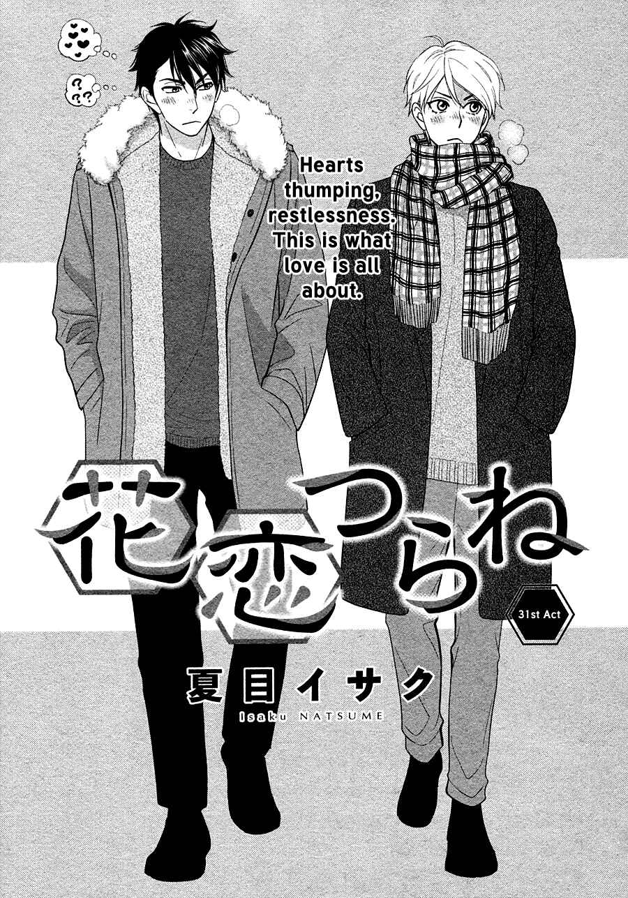 Page 5 Chapter 31 Hanakoi Tsurane