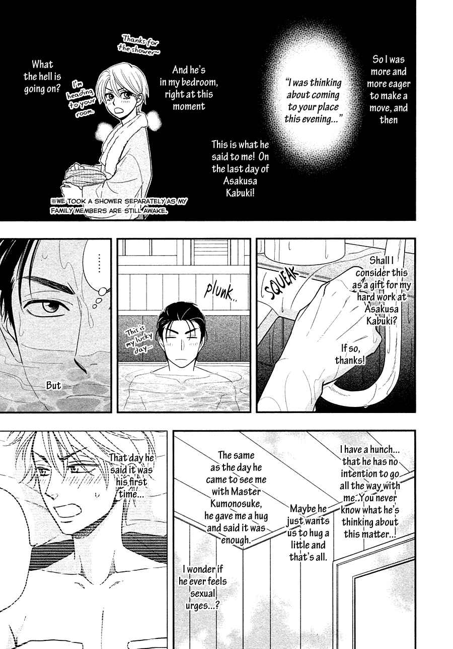 Page 7 Chapter 31 Hanakoi Tsurane