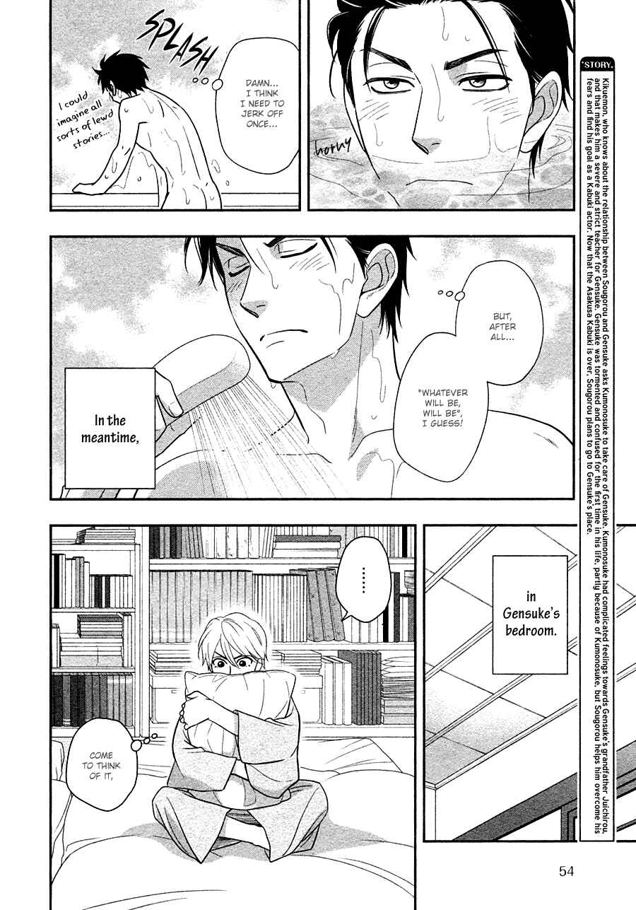 Page 8 Chapter 31 Hanakoi Tsurane