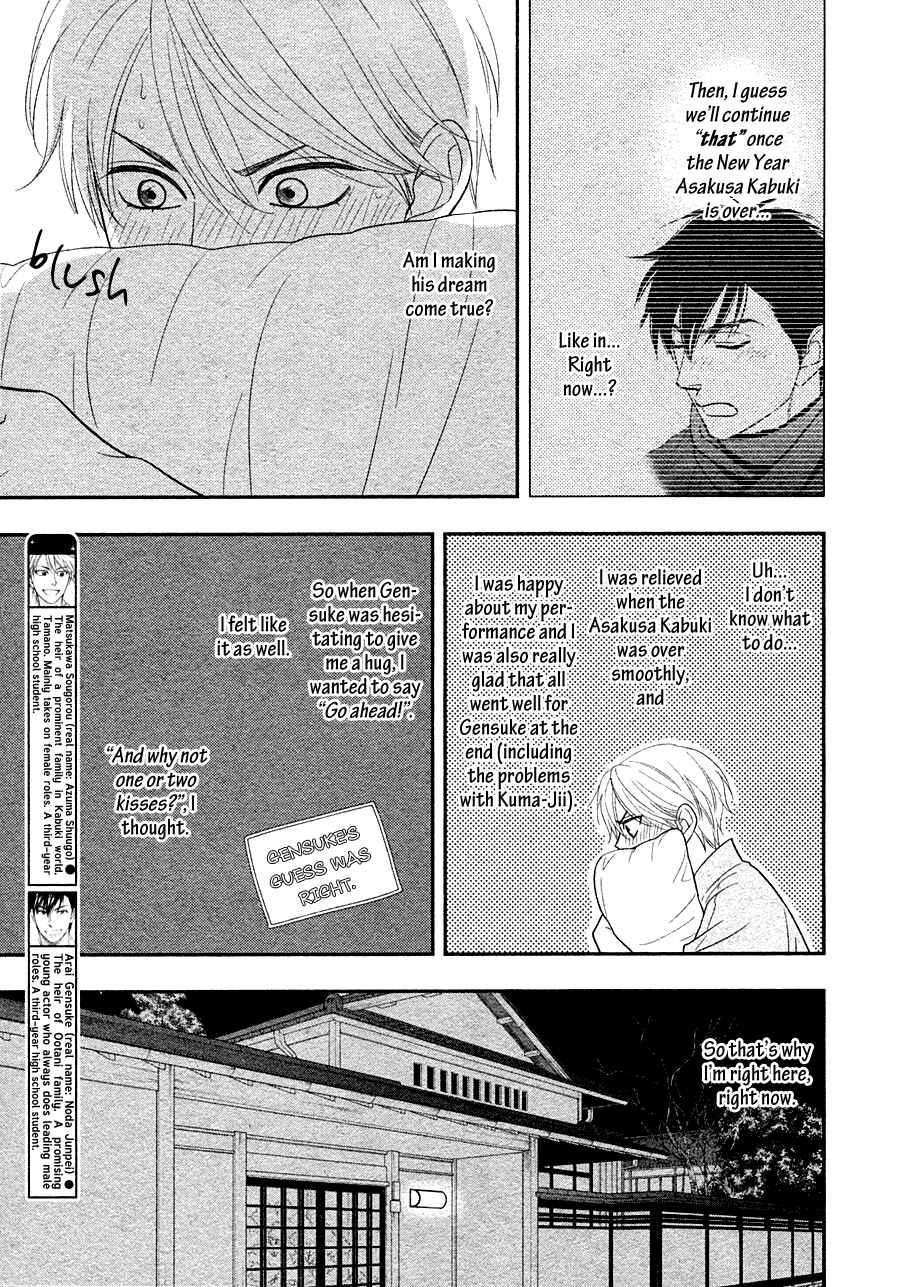 Page 9 Chapter 31 Hanakoi Tsurane