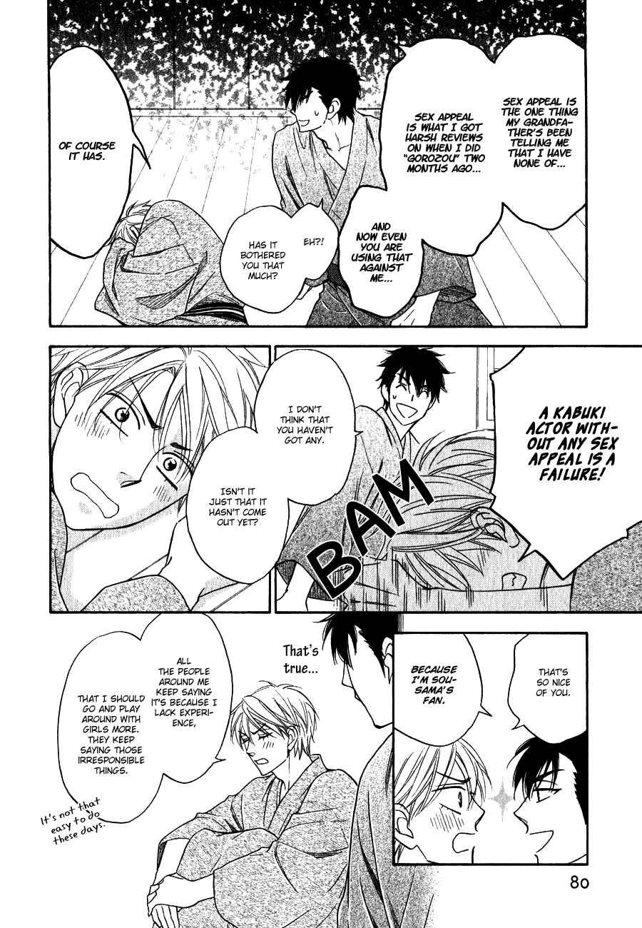 Page 20 Chapter 5 Hanakoi Tsurane