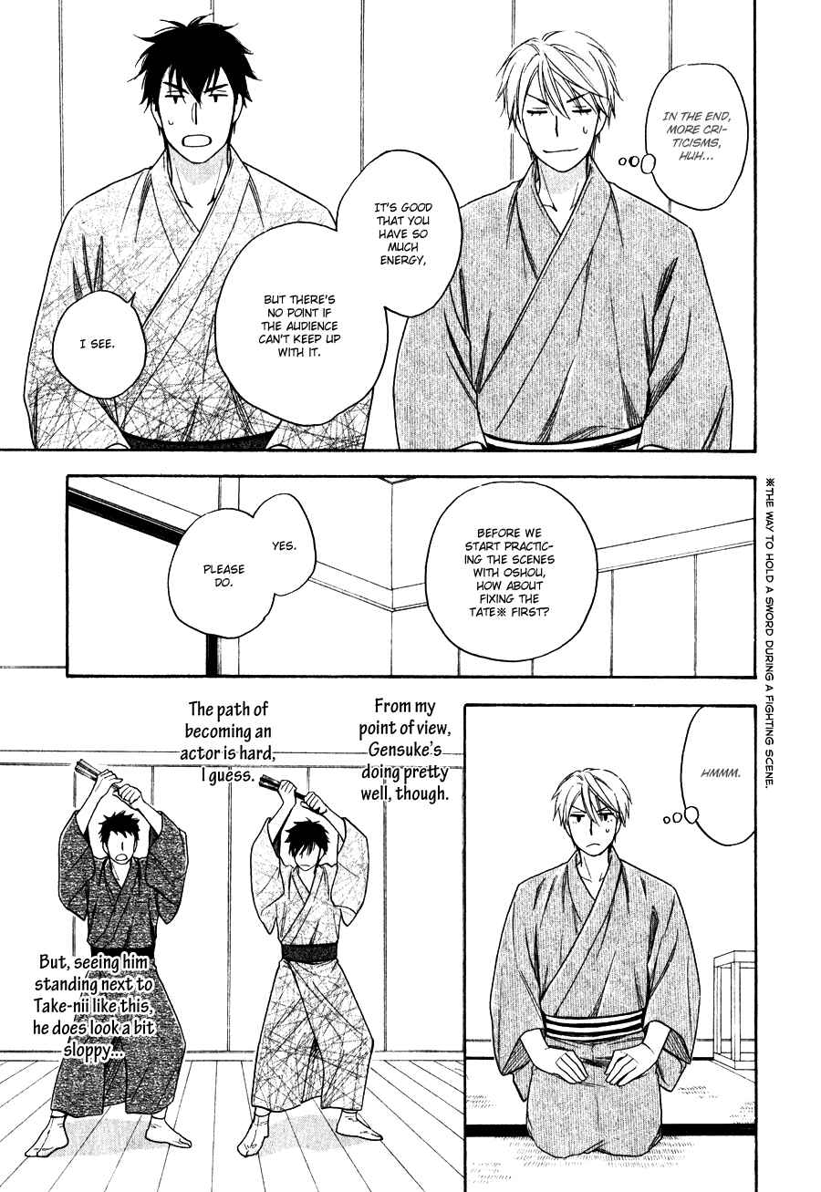 Page 27 Chapter 5 Hanakoi Tsurane