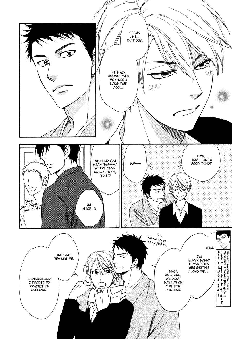 Page 8 Chapter 5 Hanakoi Tsurane