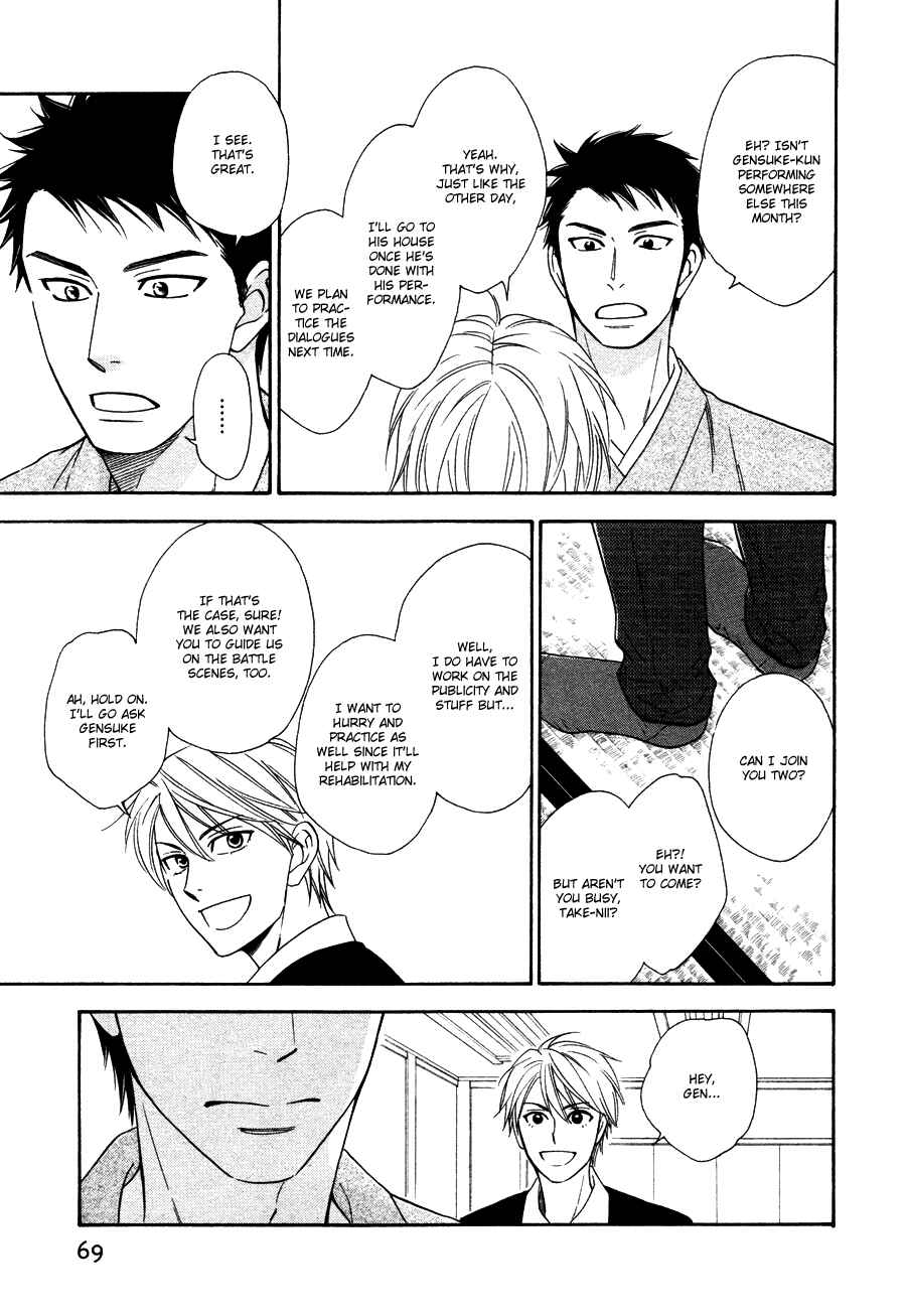 Page 9 Chapter 5 Hanakoi Tsurane