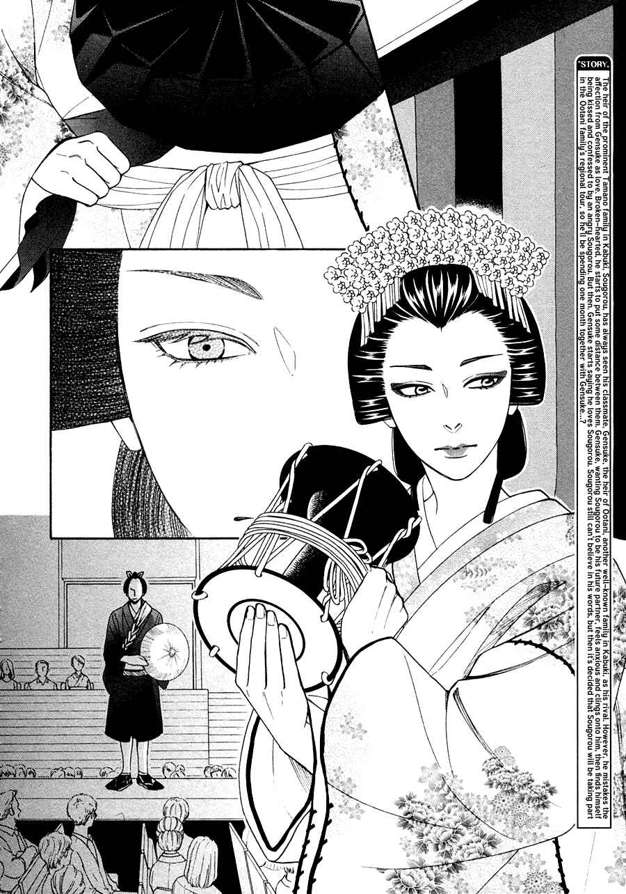 Page 4 Chapter 16 Hanakoi Tsurane