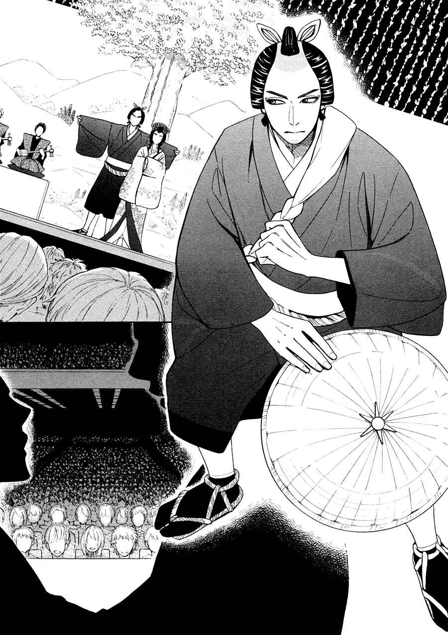 Page 5 Chapter 16 Hanakoi Tsurane