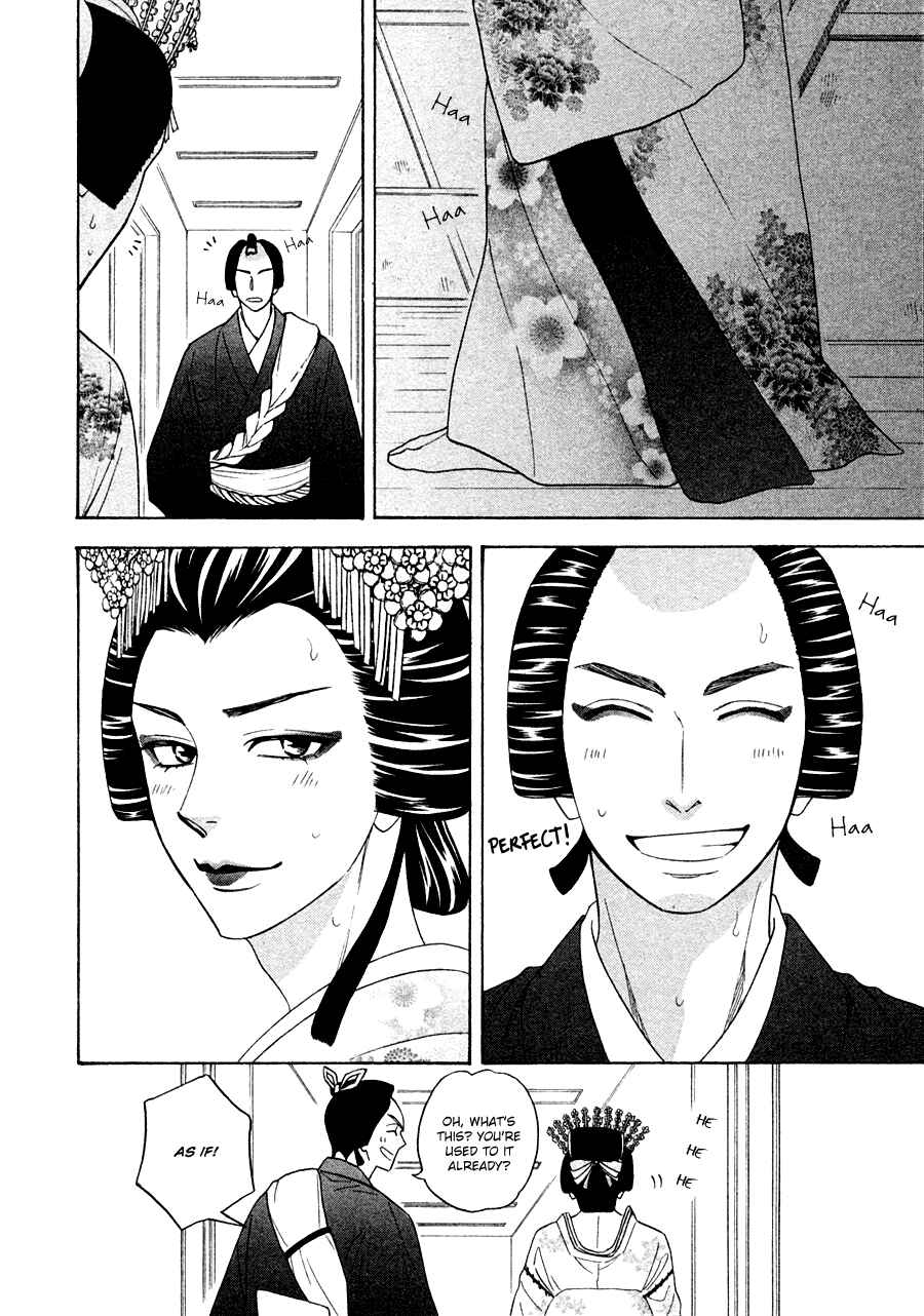 Page 6 Chapter 16 Hanakoi Tsurane