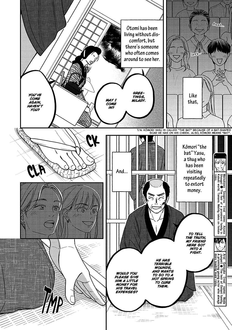 Page 10 Chapter 68 Hanakoi Tsurane