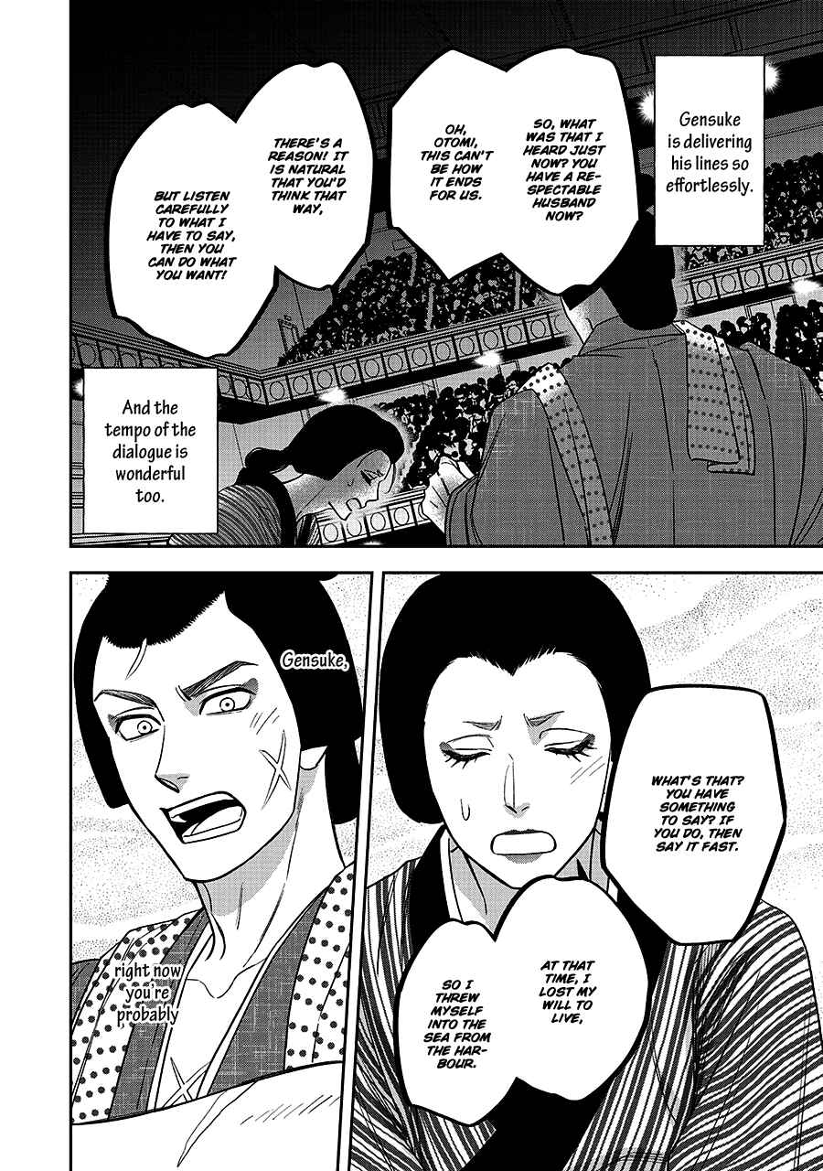 Page 18 Chapter 68 Hanakoi Tsurane