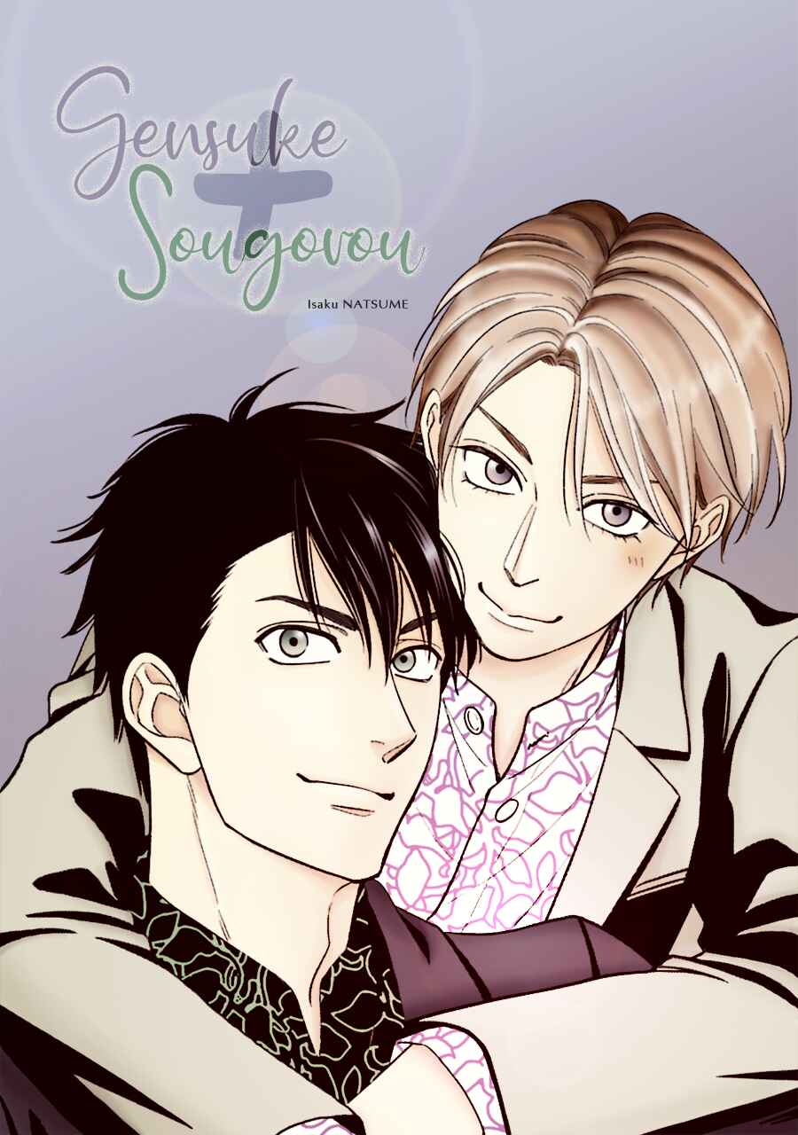 Page 20 Chapter 58 Hanakoi Tsurane