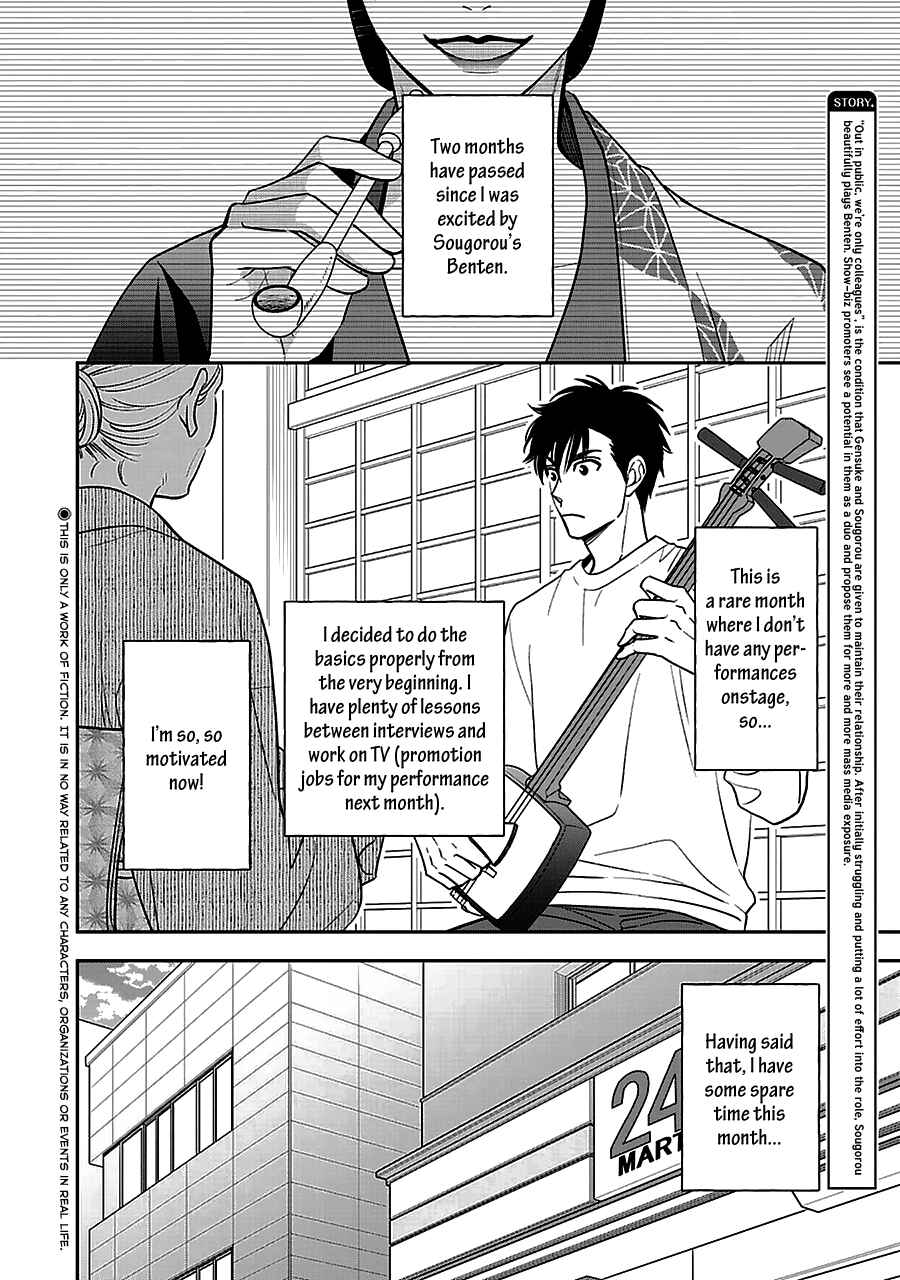 Page 4 Chapter 58 Hanakoi Tsurane