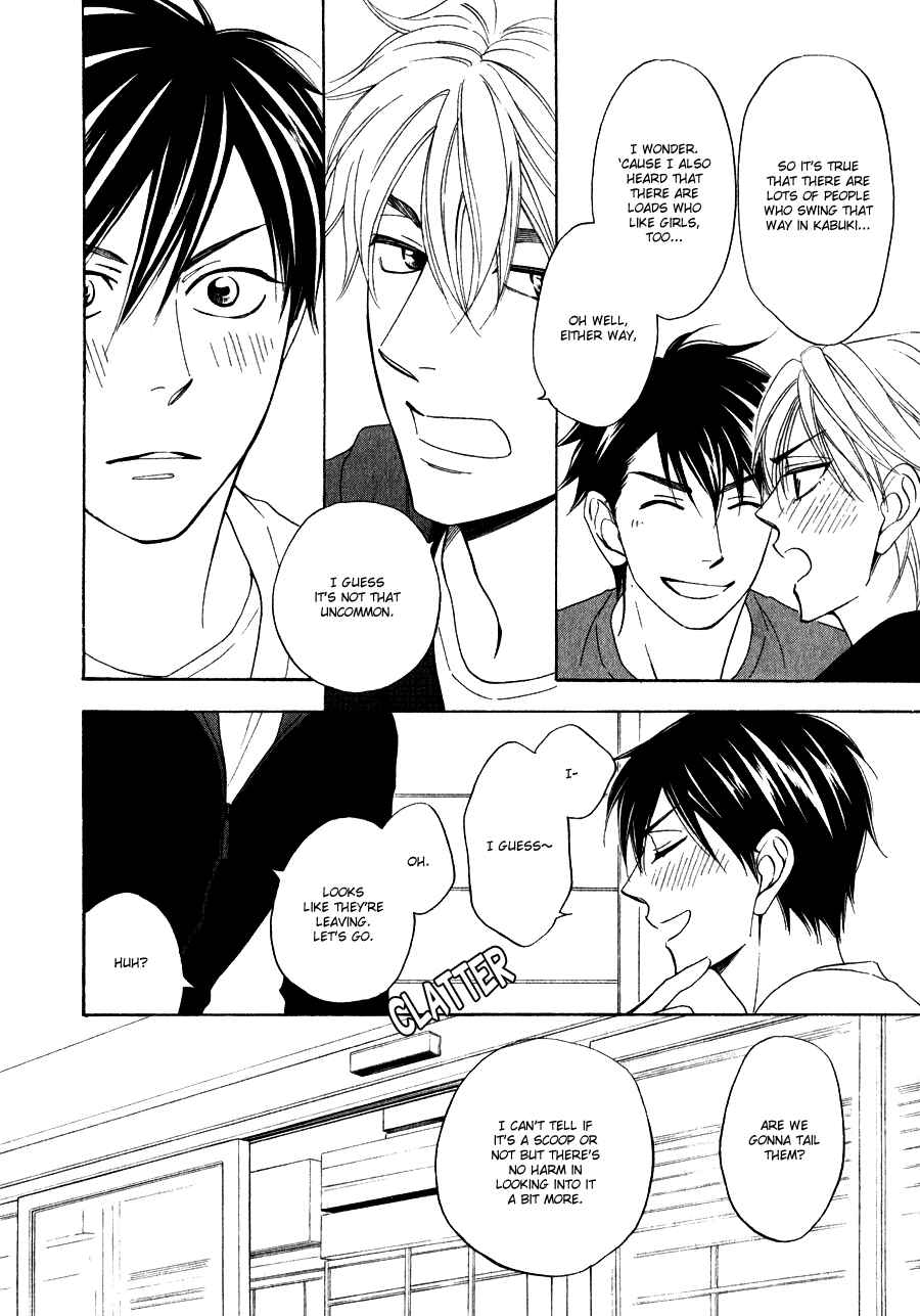 Page 5 Chapter 12.1 Hanakoi Tsurane
