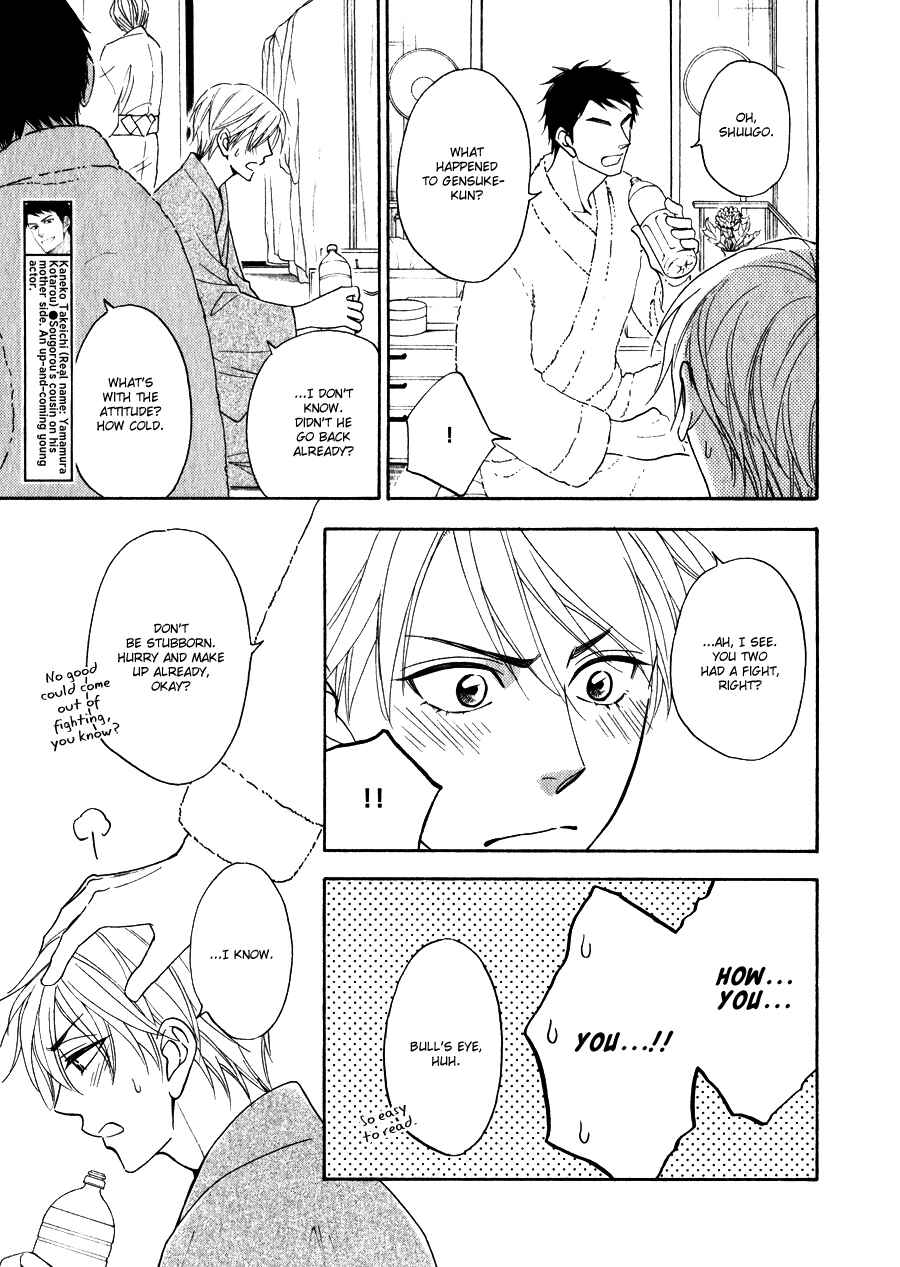 Page 14 Chapter 13 Hanakoi Tsurane