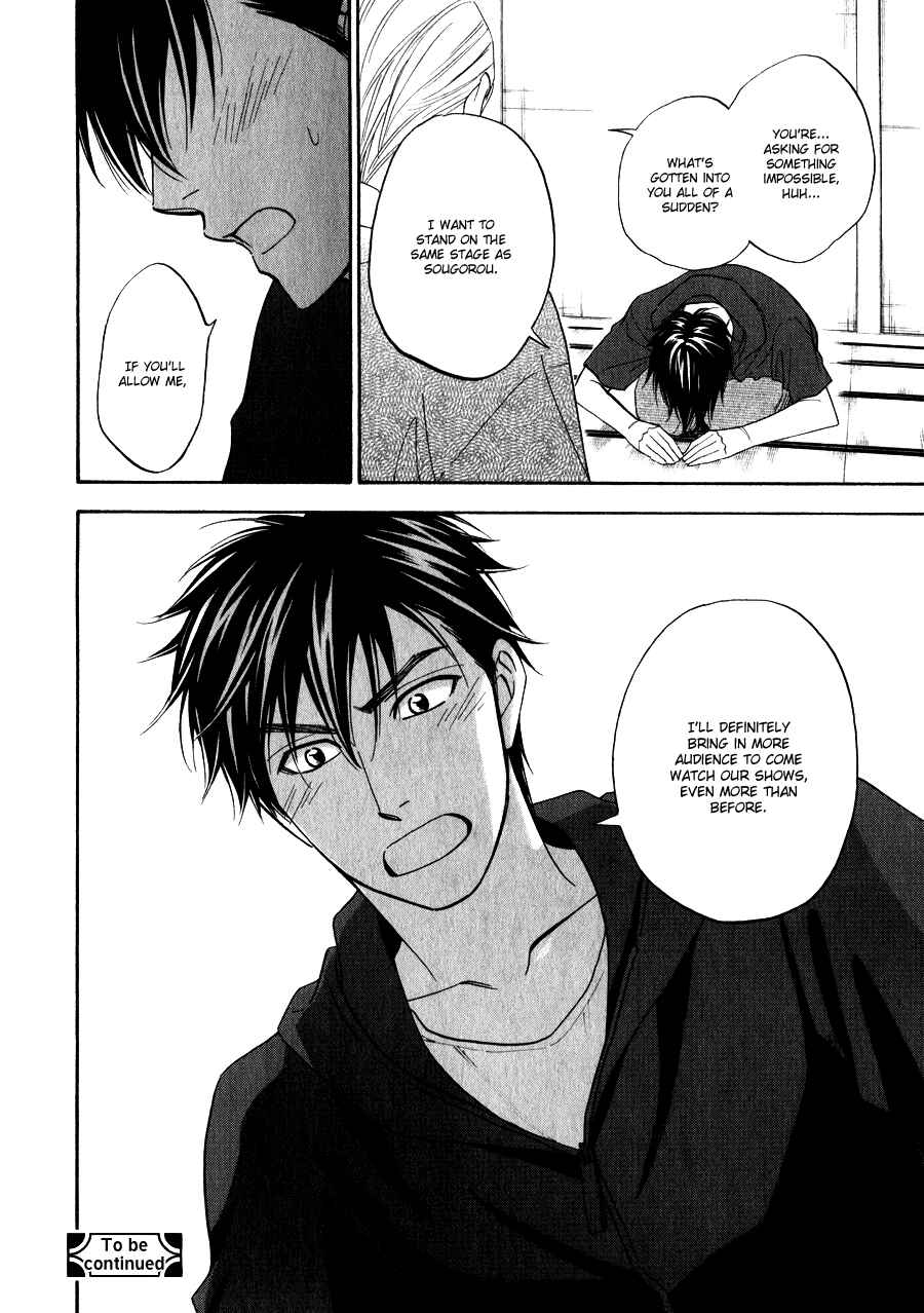 Page 19 Chapter 13 Hanakoi Tsurane