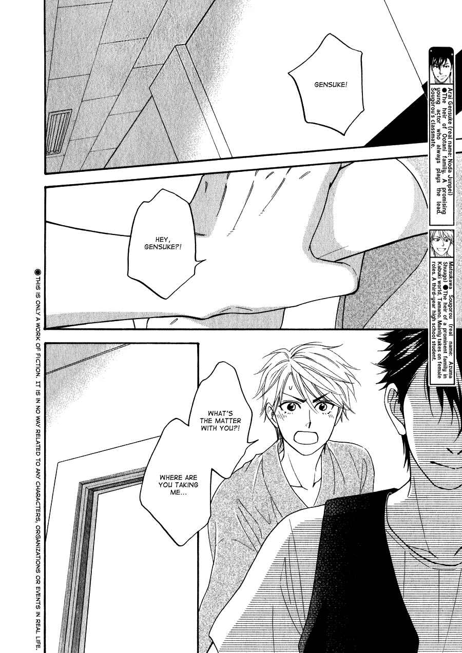 Page 5 Chapter 13 Hanakoi Tsurane